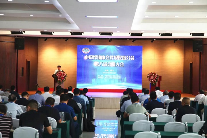 Jiangsu Beiren was invited to attend the 8th Member Meeting of the Welding Equipment Branch of China Welding Association Jiangsu Beiren was invited to attend the 8th Member Meeting of the Welding Equipment Branch of China Welding Association