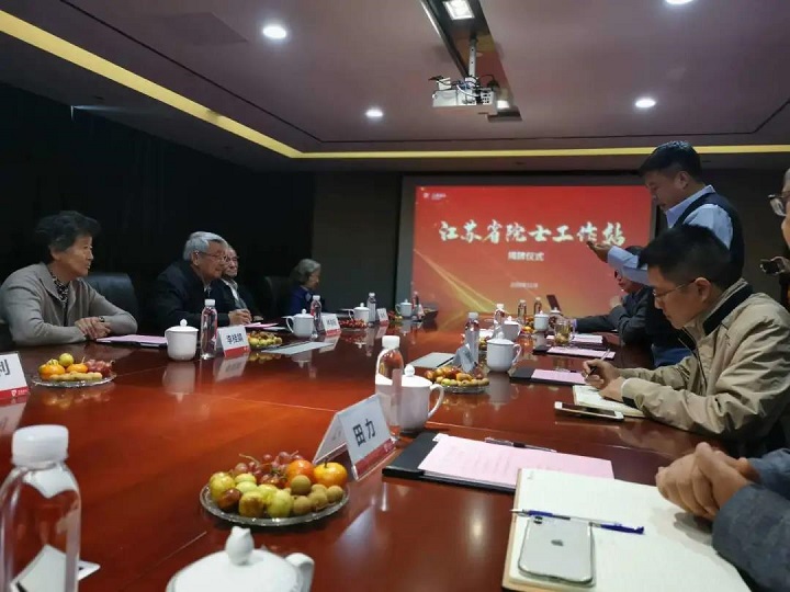 The unveiling ceremony of Jiangsu Academician Workstation was held The unveiling ceremony of Jiangsu Academician Workstation was held