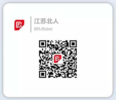 Beiren from Jiangsu Province was invited to attend China Construction Machinery digital transformation Summit Beiren from Jiangsu Province was invited to attend China Construction Machinery digital transformation Summit