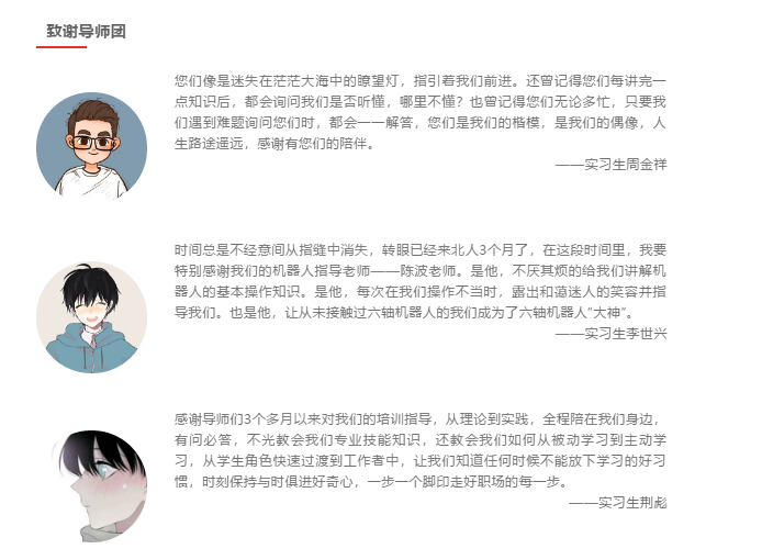 The future of beiren houlang The future of beiren houlang