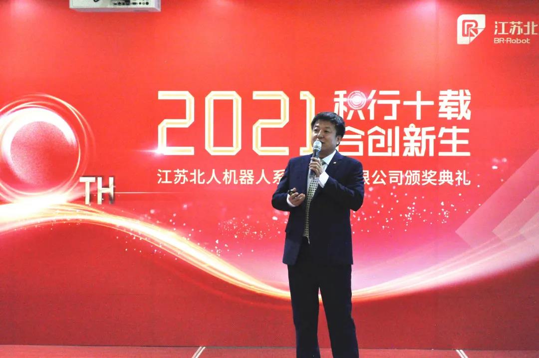 Jiangsu beiren 2020 award ceremony held smoothly Jiangsu beiren 2020 award ceremony held smoothly