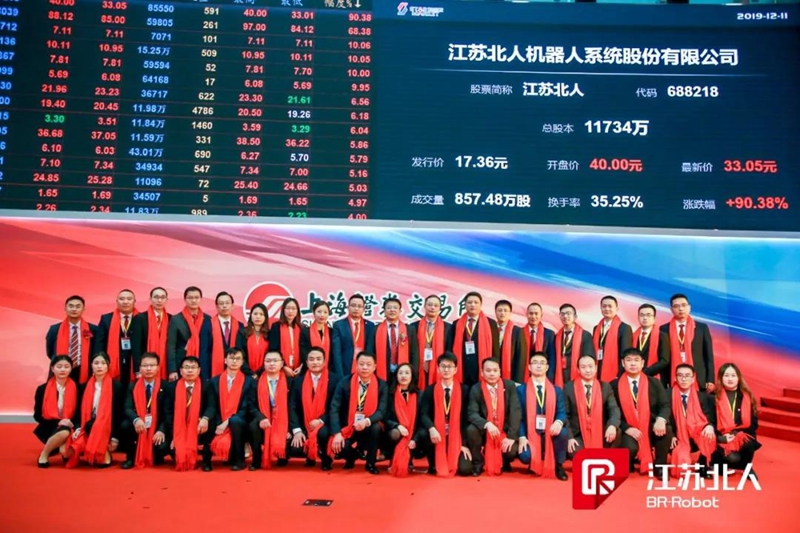 Warm congratulations on the successful landing of Jiangsu Beiren on the science and technology board Warm congratulations on the successful landing of Jiangsu Beiren on the science and technology board