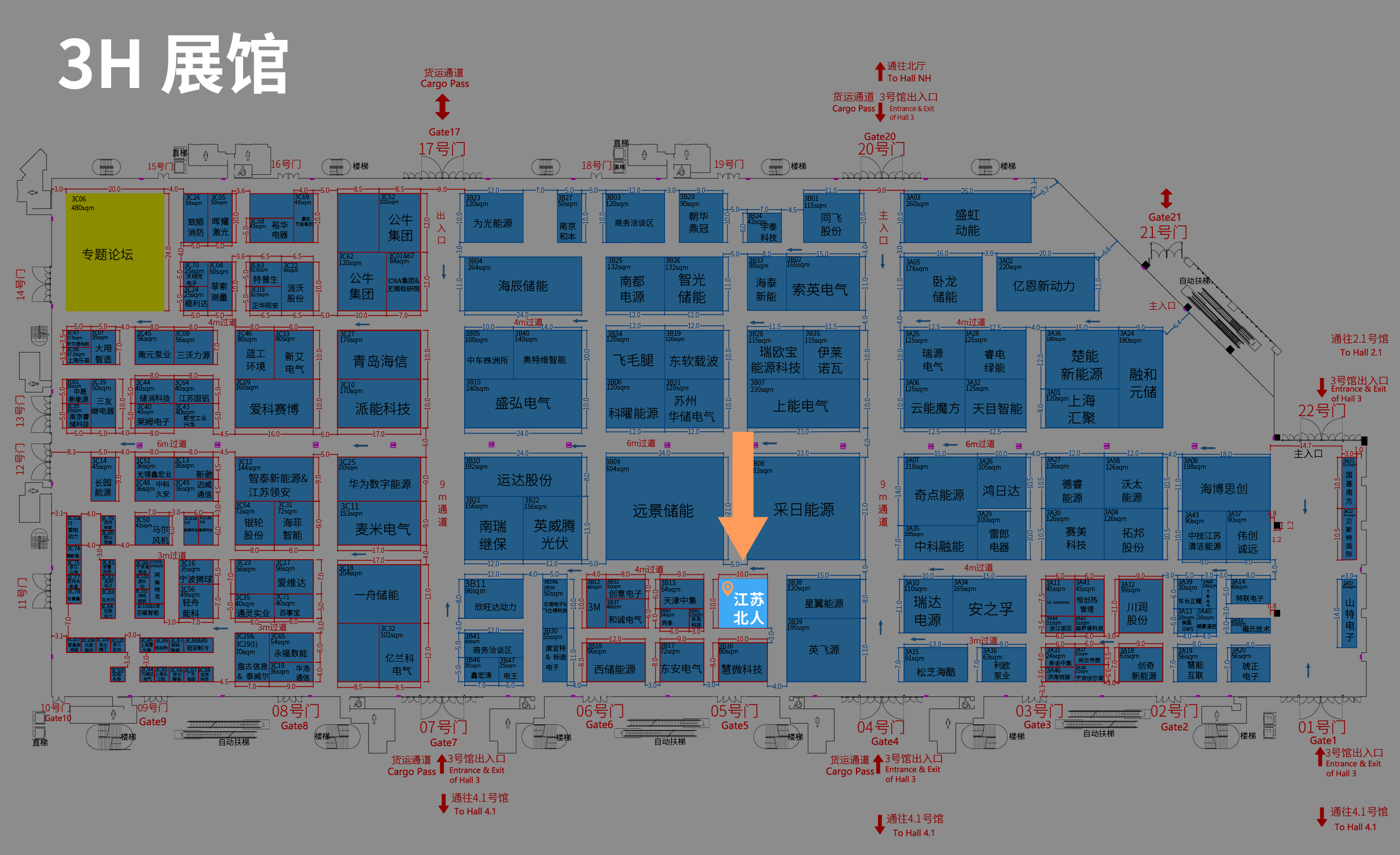Jiangsu Beiren invites you to the 3rd EESA Energy Storage Exhibition