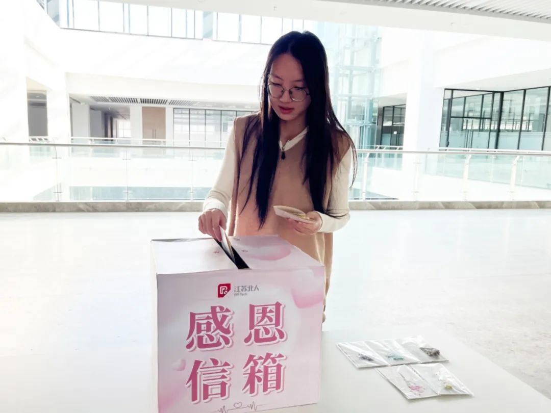 Be Brave to Say "Thank You" - Jiangsu Beiren Thanksgiving Special Event Be Brave to Say "Thank You" - Jiangsu Beiren Thanksgiving Special Event